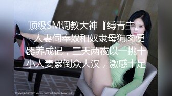 STP23542 几天今天约个嫩妹  金手指扣穴 双腿肩上扛操的水声哗哗 操的妹子受不了