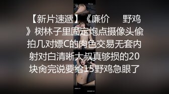 (第二场）00后眼镜小萝莉，丝袜撕扯老金肆意玩弄