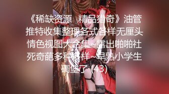 STP34211 胡子大叔酒店约炮白嫩的美女同事各种姿势玩她的大肥鲍“不要，受不了简直要命啊”