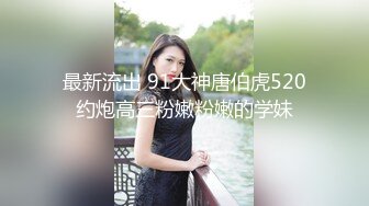 175CM性感黑丝美女操的哭着说 我求你了 快点射吧!我不行了 好痛啊！