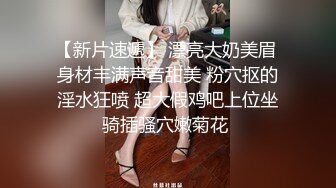 漂亮大奶黑丝美女吃鸡啪啪 啊啊哥哥用力 大鸡吧操小逼逼 被小哥哥多体位抽插 表情享受 呻吟不停