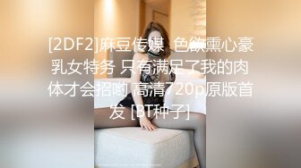 【瘦猴先生探花】兼职学生妹，深夜来访，小伙掐着脖子爆操，软玉温香颠鸾倒凤，值得一撸，强烈推