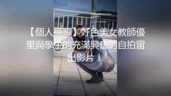 【无水印精选】极品眼镜反差婊淫荡人妻的绿帽老公找了两个单身猛男草媳妇自己在一旁拍摄