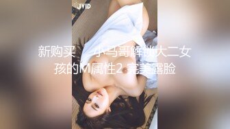 【童颜巨乳露脸小学妹】跟小哥深夜激情啪啪，先洗干净了在上床玩，让小哥揉奶玩逼口交乳交，无套抽插爆草内射