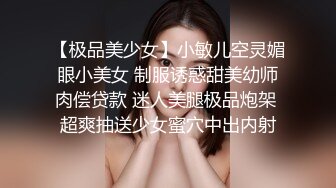 潮吹尤物 极品加拿大华裔海外留学生 小水水 欲望少女日常肉棒玩物 性感白丝爆刺玩弄嫩穴 疯狂喷泉美妙尤物