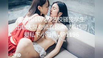 专约极品萝莉嫩妹大神『LovELolita7』✅开包小学妹娇嫩菊花，嫩菊合不拢的样子太淫荡了，首次体验双穴齐开的快感