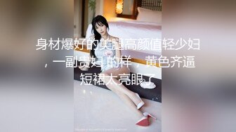 【重磅推荐】Transexjapan最新流出超人气美妖TSserina『橘芹那』 激情后入站啪无套内射