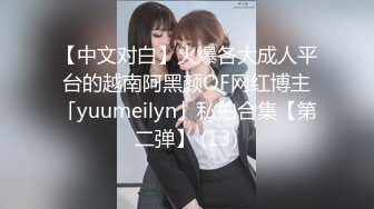 重磅福利高价购买分享秀人网性感波霸尤物模特田冰冰❤️勾引摄影师18cm大鸡巴啪啪内射