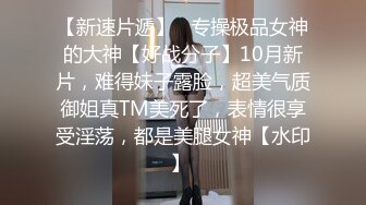 高能预警！比女人还女人极品九头身桃子臀外围T【木豆糖】私拍，与金主各种玩肏互怂3P，初次露脸，果真是大美女 (2)