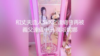 放浪传媒 FX-0014 闷骚女上司强制诱惑羞涩男下属