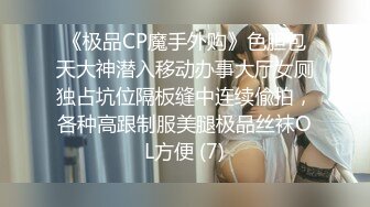 【新片速遞】 十月最新流出❤️师范学院附近女厕偷拍❤️学妹尿尿换完衣服尿尿的白裙气质学妹