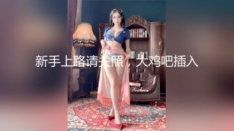 【新片速遞】   赵大爷城中村打炮记--风韵中分少妇，脱内裤躺下挨炮，看着AV大战，舒坦！