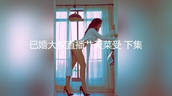 ❤️高颜极品少妇！【时尚族络腮胡】疯狂扣穴自慰！秒硬~爆撸