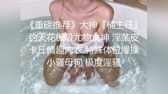 淫欲反差美少女 可爱小loli被哥哥拉到楼梯间爆操 紧张刺激 无套中出内射 小骚夹着精液真空出门 流了一地