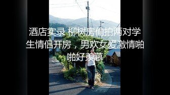 众筹未公开全AV剧场版，极品清纯人气女神-婕咪【酒醉朋友的女朋友，实际上是NTR淫乱绿帽女友】