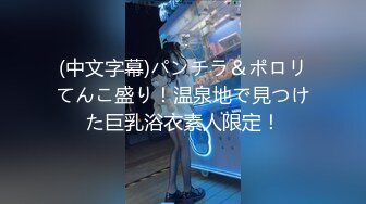 【极品稀缺 破解摄像头】JK风小姐姐更衣间拿手机自拍 多角度偷拍