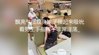 【嫂子爱露出】推特反差婊，顶级绿帽一女战多男，群P大乱交，捆绑调教野战人前露出 (3)