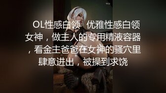 -精东影业 JDSY-012《货车司机强上年轻的小姨子》杨思敏