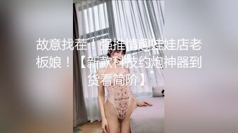 《极品反差 骚女泄密》露脸才是王道！最新流出推特绝色高颜女神【奶凶大人】私拍，露出道具与金主爸爸大玩SM性爱花式调教