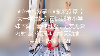 黑椒盖饭 调教极品椰乳JK女高 捆绑跳蛋玩弄蹂躏 浓密阴毛性欲爆表 爆操女奴肉便器榨精