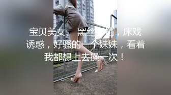 肉欲系美女大奶肥臀 按摩器震动骚穴 掰开小穴特写 揉搓阴蒂搞得湿湿