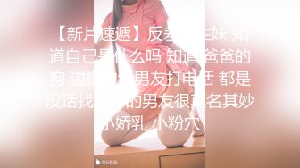 《SM调教✅臀控必享》电_报群最新流出大神【宇轩】的淫荡骚妻母G私拍各种性事第三季~扩张异物插入3P肛交各种极限操作 (2)