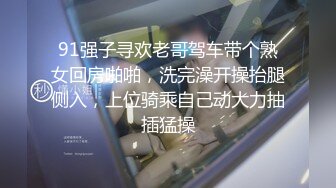 【新片速遞】商场女厕全景偷窥丝袜高跟美少妇的小黑B