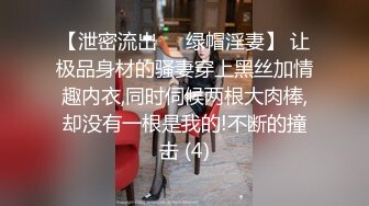 高端泄密流出果团网平面模特莫雅淇被富二代包养期间自拍性爱视频 (8)