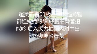 【蜜汁白虎 女神】娜娜 超人气台北玩偶姐姐 精液搜查官Ⅱ之训狗师  爆艹精油蜜臀美味鲜鲍 调教女神颜射