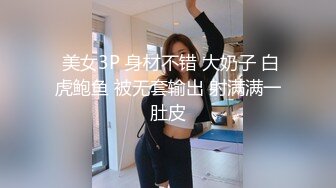  美女3P 身材不错 大奶子 白虎鲍鱼 被无套输出 射满满一肚皮