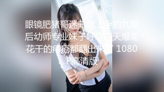 开年大片 推特大神YJFX2021约极品身材的美女同事 沙发上各种姿势爱爱 完美露脸 原档流出