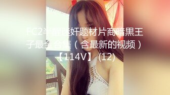 内射白嫩小可爱❤️超极品身材舞蹈生小母狗，开档黑丝毛都没长齐被爆操，跟现实发差太大了，简直是天生的淫娃