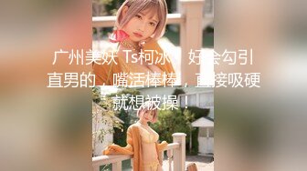 多女淫乱【妙龄女郎】又纯又嫩又乖~极品粉穴每个都是小母狗【41V】 (19)