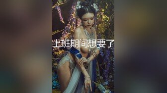 Onlyfans 极品白虎网红小姐姐NANA⭐精液搜查官⭐职责所在