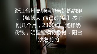 新流出酒店偷❤️苗条身材JK短裙学妹退房前和男友最后温存