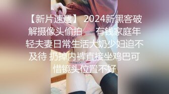 清纯大学生【黑丝美少女】跟男友家中创业赚钱炮火连天小穴被插得快要肿了 (1)