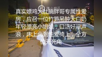 STP29984 圆圆脸漂亮新人尤物！带眼镜更是诱人！掏出奶子振动棒乳夹，肥臀多毛骚穴，翘起对着镜头 VIP0600