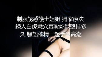 【新片速遞】  《极品CP⚡魔手☛外购》坑神潜入某单位女厕实拍超多美腿漂亮小姐姐方便，前后位逼脸同框，一线天骚妹貌似在自摸