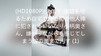 【新片速遞】   ✨极品萝莉妹妹不乖被哥哥打屁股抓马尾性侵干到高潮抽搐