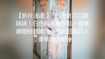 ❤纯欲系极品小女友，周末在家爱爱，口活很棒受不了，69姿势互舔，骑上来自己动，爽的浪叫呻吟