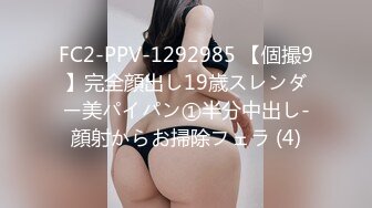 (HD1080P)(ハメ撮りマスターD)(fc4055223)【200年】あどけなさの残る女Ｋ3。黒髪で色白スレンダーな裸体をくねらせ中出し懇願！ (1)