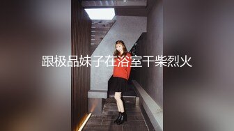 《家庭乱伦》牛B大神操完妈妈继续操姐姐那叫一个爽