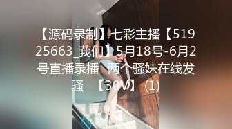 想做模特美女去應聘被攝影師綁著刮毛用道具玩1080P高清