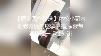 《最新流出?女神大片》爆火OnlyFans网红乌克兰炙手可热极品尤物??西比尔冠名新作肉丝情趣吊带与光头大屌哥生猛造爱