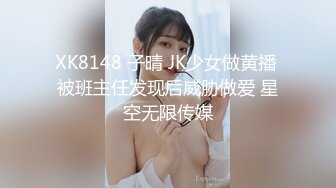 后入大三jk学妹