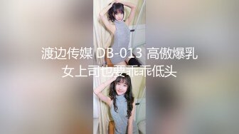 短发10级清纯甜美耐看小美眉，声音也超甜美，奶子非常大 居然敢在空旷的公园里露出