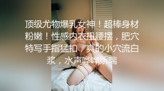 白丝学妹网络兼职直播，露脸身材苗条白丝情趣镜头前的呻吟，跳弹自慰骚逼呻吟听狼友指挥