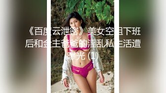 《台湾情侣泄密》美女修电脑私密视频被老板曝光