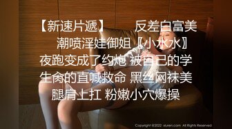 STP32859 反差性感学姐校园女神〖FortuneCuttie〗御姐女神自己玩的高潮夹逼，最终受不了 主动爬上大鸡巴 结果要被她榨干了