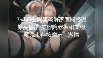 【约啪性世界??土豪专享】极品嫩妹贫乳嫩妹『笨趴』调教朋友的女友小夏 约啪高颜值贫乳纤细妹 高清720P原版